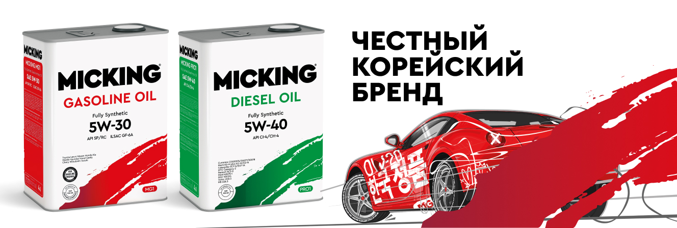 micking